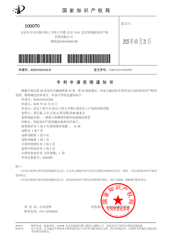 专利受理